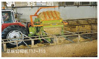 A8 草捆切碎机 T12-T15
