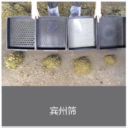 宾州筛 宾州筛