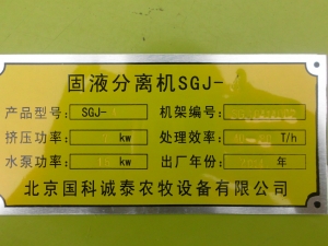 筛分螺旋挤压固液分离机SGJ-4