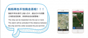 GPS放牧系统