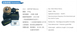 GPS放牧系统