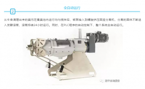 牛床垫料再生系统