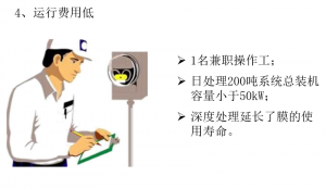 集装箱式污水处理系统