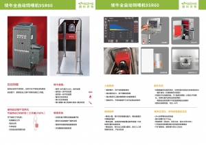 犊牛自动饲喂设备